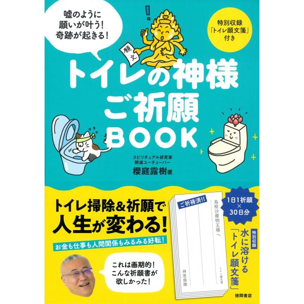 [Release date: August 1, 2025]ご注文後のキャンセル・返品は承れません。発売日:2025年08月01日/商品ID:6936261/ジャンル:DOMESTIC BOOKS/フォーマット:Book/構成数:1/レーベ...