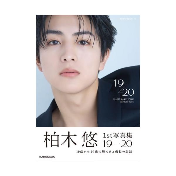 柏木悠 まとめ売り 柏木悠 柏木悠 1st 写真集 19 → 20 Book | JChereヤフー