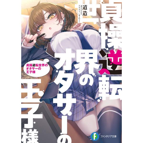 [Release date: September 20, 2025]ご注文後のキャンセル・返品は承れません。発売日:2025年09月20日/商品ID:6938760/ジャンル:DOMESTIC BOOKS/フォーマット:Book/構成数:1...
