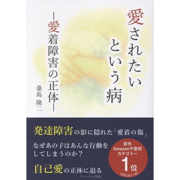 [Release date: August 21, 2025]ご注文後のキャンセル・返品は承れません。発売日:2025年08月21日/商品ID:6940949/ジャンル:DOMESTIC BOOKS/フォーマット:Book/構成数:1/レー...