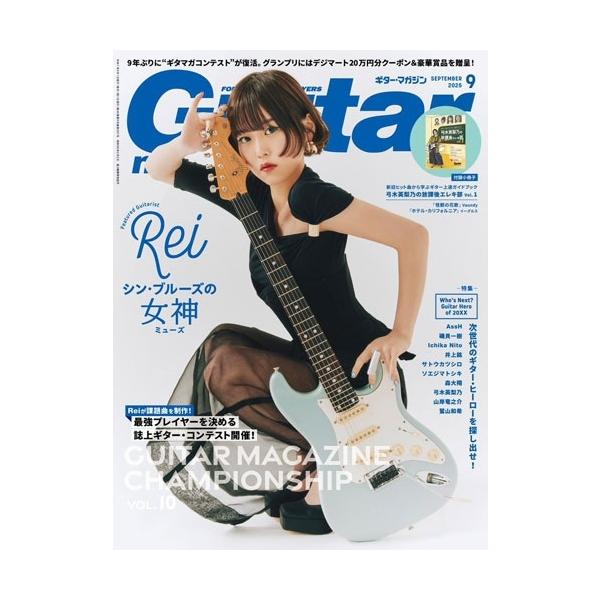 [Release date: August 12, 2025]ご注文後のキャンセル・返品は承れません。発売日:2025年08月12日/商品ID:6941309/ジャンル:DOMESTIC MAGAZINE/フォーマット:Magazine/構...