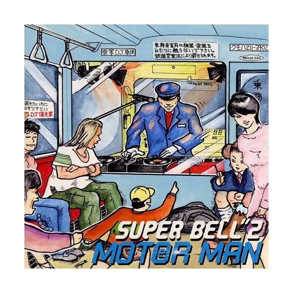MOTER MAN(秋葉原～南浦和) MOTER MAN（秋葉原～南浦和） - song and lyrics by Super Bell