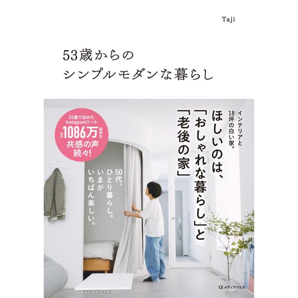 [Release date: August 29, 2025]ご注文後のキャンセル・返品は承れません。発売日:2025年08月29日/商品ID:6941849/ジャンル:DOMESTIC BOOKS/フォーマット:Book/構成数:1/レー...