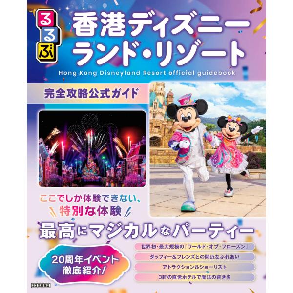 [Release date: September 29, 2025]ご注文後のキャンセル・返品は承れません。発売日:2025年09月29日/商品ID:6941867/ジャンル:DOMESTIC BOOKS/フォーマット:Mook/構成数:1...