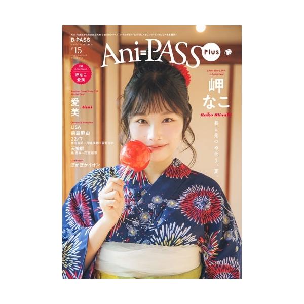Ani-PASS Plus #15 Mook