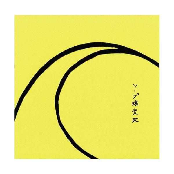 ソープ嬢変死 CD : タワーレコード Yahoo!店 - 通販 - Yahoo!ショッピング