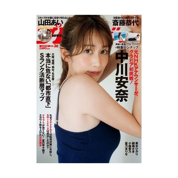 週刊　プレイボーイ　まとめ売り　ばら売り　一冊800円 週刊 プレイボーイ まとめ売り ばら売り 一冊800円 相談してみて