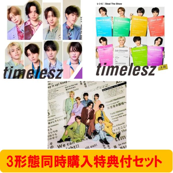 timelesz 《3形態同時購入特典付セット》Steal The Show / レシピ ＜初回限定盤A[CD+Blu-ray Disc]+初回限定盤B[CD+Blu 12cmCD Single ※特典あり