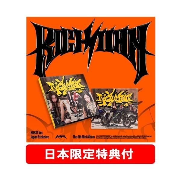 aespa - Rich Man / 6th Mini Album (RICH MAN BAG Ver.) 2種