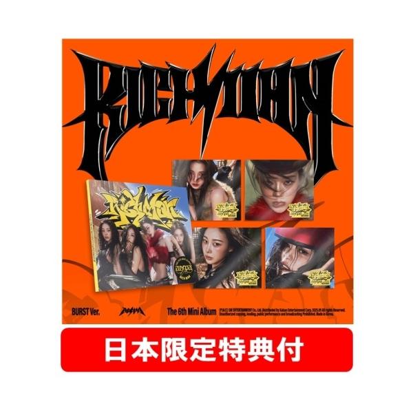 aespa Rich Man - The 6th Mini Album (BURST Ver.)(ランダム