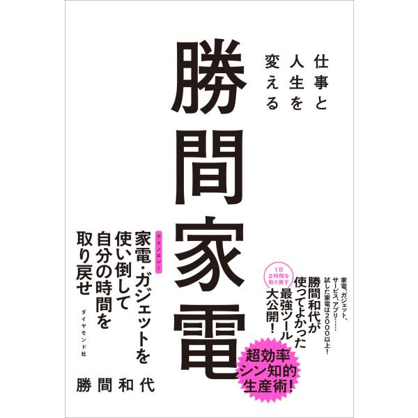 [Release date: October 9, 2025]ご注文後のキャンセル・返品は承れません。発売日:2025年10月09日/商品ID:6945747/ジャンル:DOMESTIC BOOKS/フォーマット:Book/構成数:1/レー...
