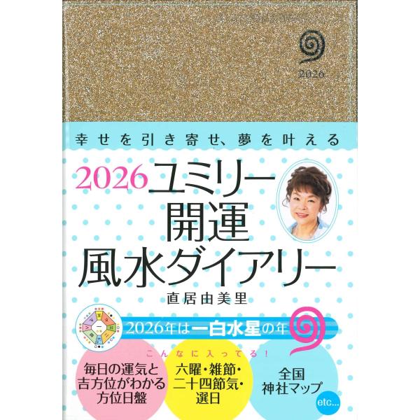 [Release date: September 5, 2025]ご注文後のキャンセル・返品は承れません。発売日:2025年09月05日/商品ID:6945753/ジャンル:DOMESTIC BOOKS/フォーマット:Book/構成数:1/...