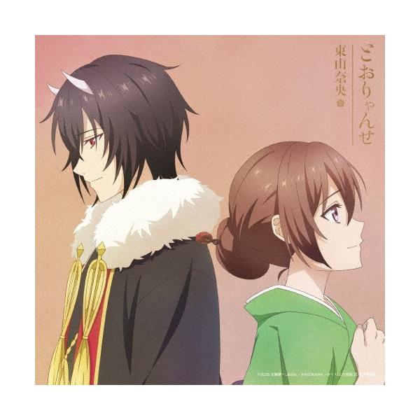 アマゾン限定2形態セット商品とおりゃんせ初回限定盤アニメ限定盤W特典付