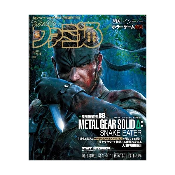 オトナファミ 2007年 4/20号 [雑誌] Yahoo!オークション - 水]週刊ファミ通 No.764 2003年8月8日号