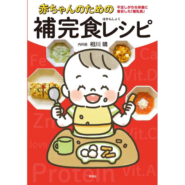 [Release date: September 29, 2025]ご注文後のキャンセル・返品は承れません。発売日:2025年09月29日/商品ID:6947993/ジャンル:DOMESTIC BOOKS/フォーマット:Book/構成数:1...