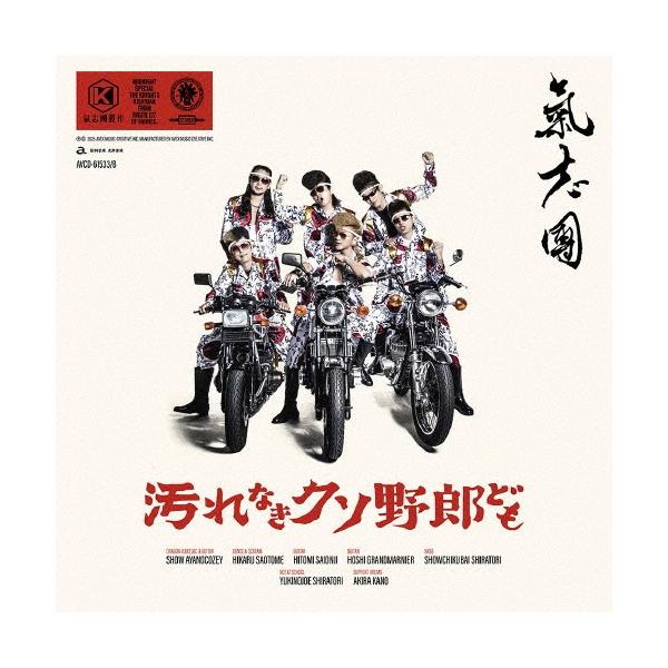 【11月末までの出品】氣志團CD/DVDなどグッズ 合計40点セット tower_6948294