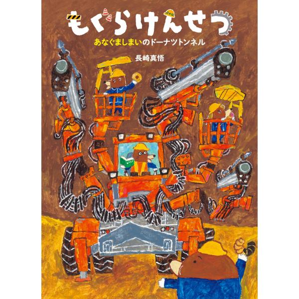 [Release date: October 29, 2025]ご注文後のキャンセル・返品は承れません。発売日:2025年10月29日/商品ID:6948862/ジャンル:DOMESTIC BOOKS/フォーマット:Book/構成数:1/レ...