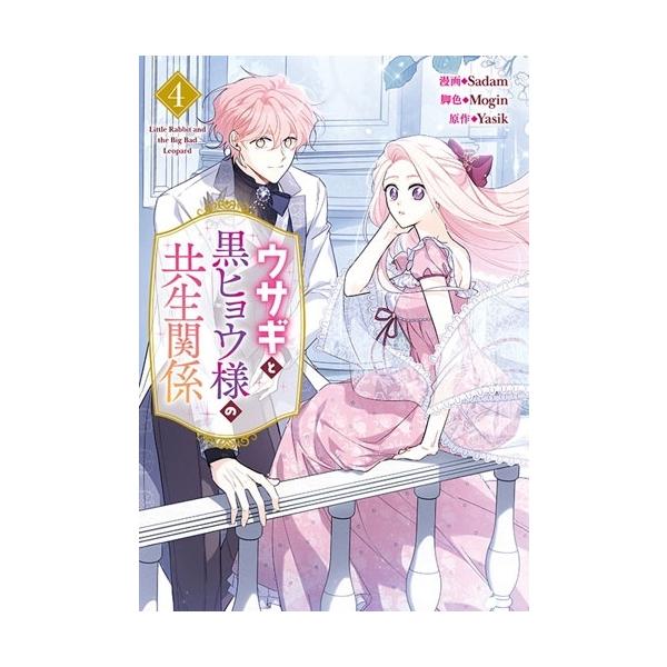 [Release date: October 20, 2025]ご注文後のキャンセル・返品は承れません。発売日:2025年10月20日/商品ID:6948928/ジャンル:DOMESTIC BOOKS/フォーマット:COMIC/構成数:1/...