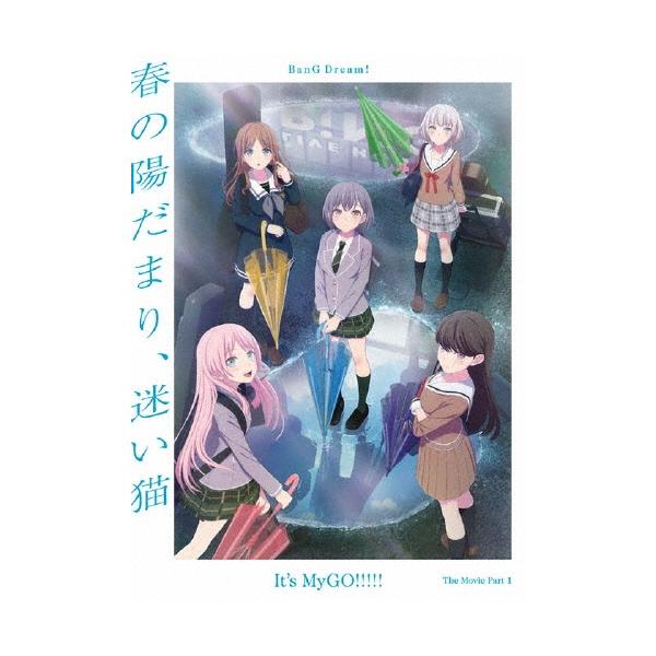 劇場版「BanG Dream! It's MyGO!!!!! 前編 : 春の陽だまり、迷い猫」 Blu-ray Disc