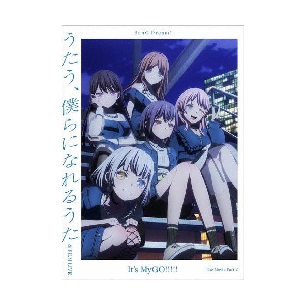 劇場版「BanG Dream! It's MyGO!!!!! 後編 : うたう、僕らになれるうた &amp; FILM LIVE」 Blu-ray Disc