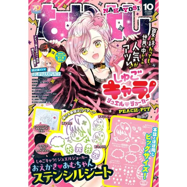 [Release date: September 3, 2025]ご注文後のキャンセル・返品は承れません。発売日:2025年09月03日/商品ID:6950456/ジャンル:DOMESTIC MAGAZINE/フォーマット:Magazine...