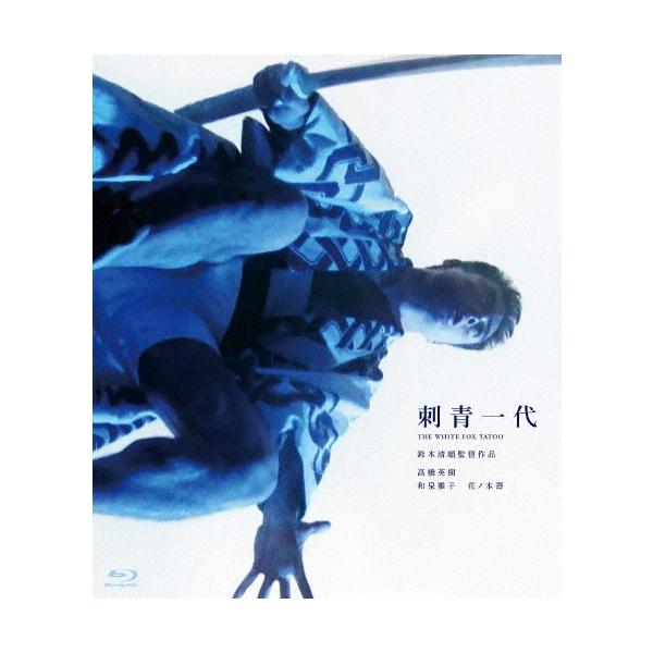 刺青一代 Blu-ray Disc