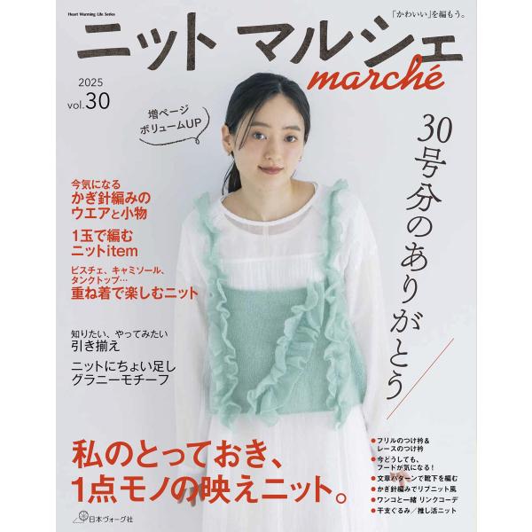 [Release date: September 16, 2025]ご注文後のキャンセル・返品は承れません。発売日:2025年09月16日/商品ID:6952753/ジャンル:DOMESTIC BOOKS/フォーマット:Mook/構成数:1...