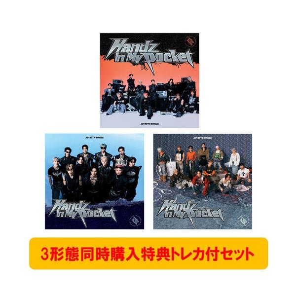 JO1 《3形態同時購入特典トレカ付セット》Handz In My Pocket＜初回限定盤A+初回限定盤B+通常盤＞ 12cmCD Single ※特典あり