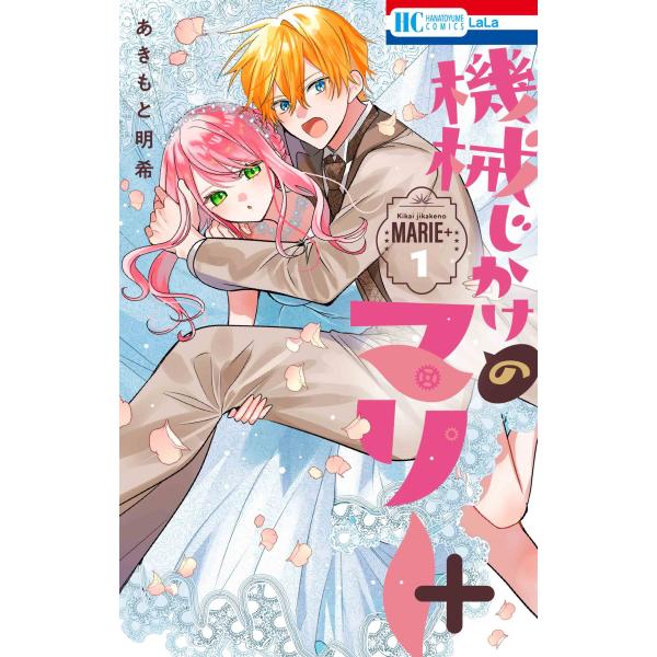 [Release date: October 3, 2025]ご注文後のキャンセル・返品は承れません。発売日:2025年10月03日/商品ID:6954964/ジャンル:DOMESTIC BOOKS/フォーマット:COMIC/構成数:1/レ...