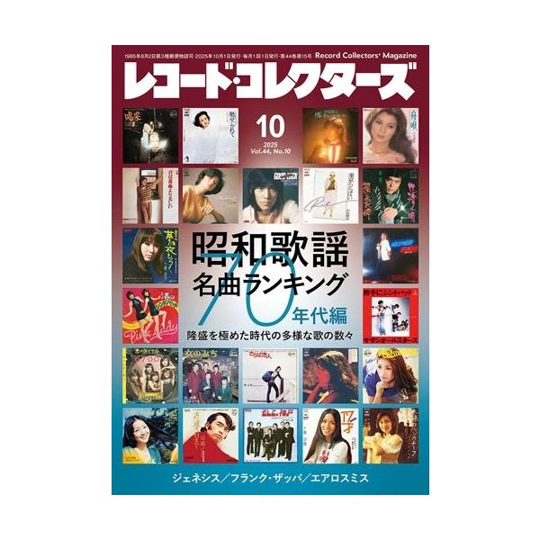 [Release date: September 12, 2025]ご注文後のキャンセル・返品は承れません。発売日:2025年09月12日/商品ID:6955384/ジャンル:DOMESTIC MAGAZINE/フォーマット:Magazin...