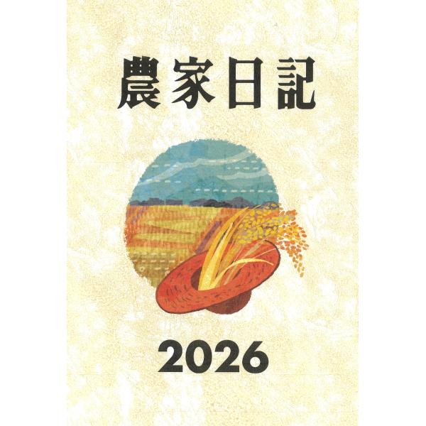 [Release date: September 27, 2025]ご注文後のキャンセル・返品は承れません。発売日:2025年09月27日/商品ID:6955892/ジャンル:DOMESTIC BOOKS/フォーマット:Book/構成数:1...