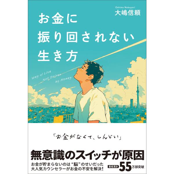 [Release date: September 11, 2025]ご注文後のキャンセル・返品は承れません。発売日:2025年09月11日/商品ID:6955975/ジャンル:DOMESTIC BOOKS/フォーマット:Book/構成数:1...