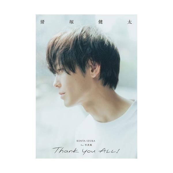猪塚健太 猪塚健太 1st 写真集「Thank you ALL!」 Book