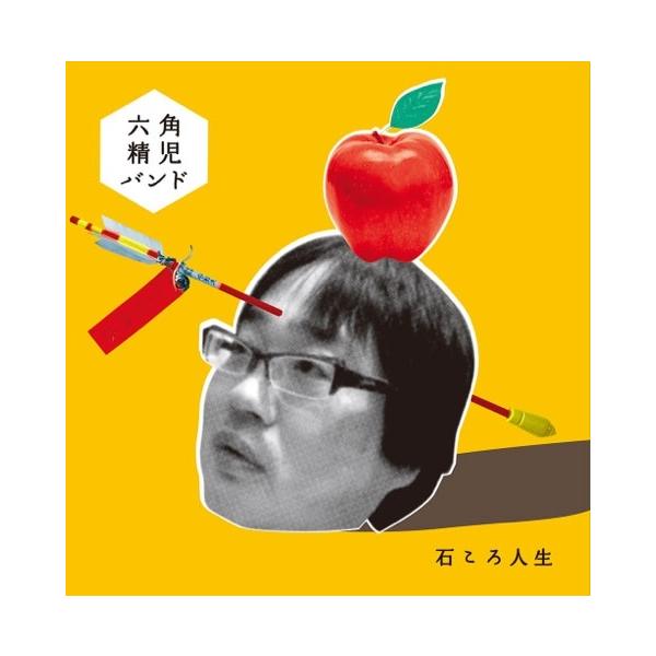 ⭐︎新品未使用品⭐︎六角精児バンド 石ころ人生 LP レコード 六角精児バンド 石ころ人生 LP : タワーレコード Yahoo!店