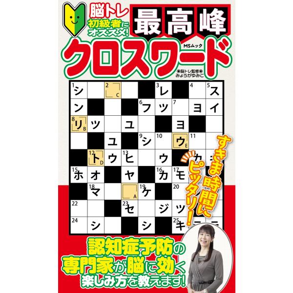 [Release date: November 13, 2025]ご注文後のキャンセル・返品は承れません。発売日:2025年11月13日/商品ID:6956832/ジャンル:DOMESTIC BOOKS/フォーマット:Mook/構成数:1/...