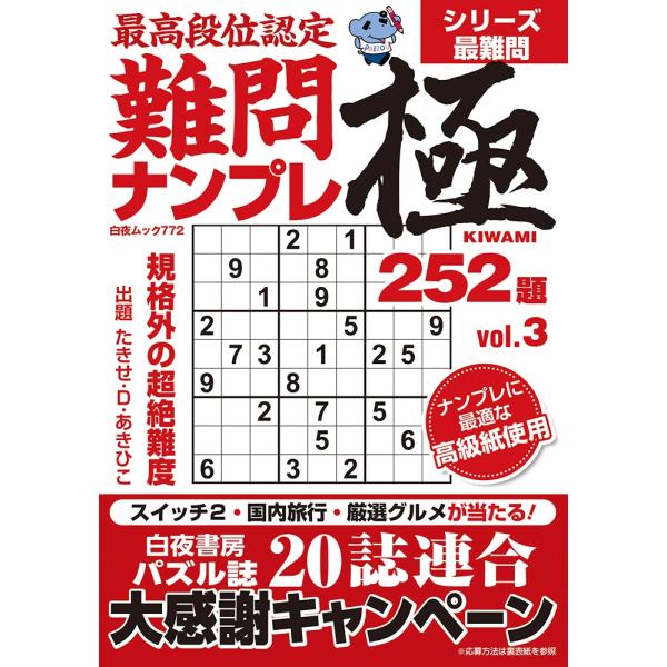 [Release date: August 26, 2025]ご注文後のキャンセル・返品は承れません。発売日:2025年08月26日/商品ID:6956881/ジャンル:DOMESTIC BOOKS/フォーマット:Mook/構成数:1/レー...