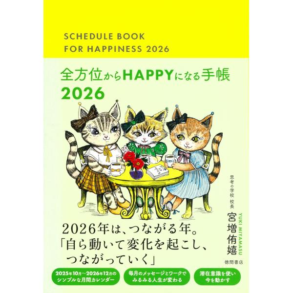 [Release date: October 1, 2025]ご注文後のキャンセル・返品は承れません。発売日:2025年10月01日/商品ID:6957171/ジャンル:DOMESTIC BOOKS/フォーマット:Book/構成数:1/レー...