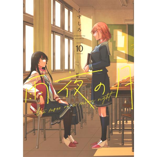 [Release date: September 19, 2025]ご注文後のキャンセル・返品は承れません。発売日:2025年09月19日/商品ID:6958641/ジャンル:DOMESTIC BOOKS/フォーマット:COMIC/構成数:...