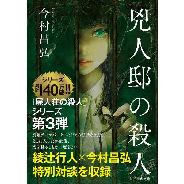 [Release date: October 10, 2025]ご注文後のキャンセル・返品は承れません。発売日:2025年10月10日/商品ID:6958704/ジャンル:DOMESTIC BOOKS/フォーマット:Book/構成数:1/レ...