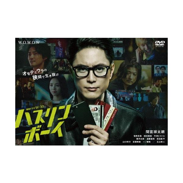 連続ドラマW-30 ハスリンボーイ DVD-BOX DVD