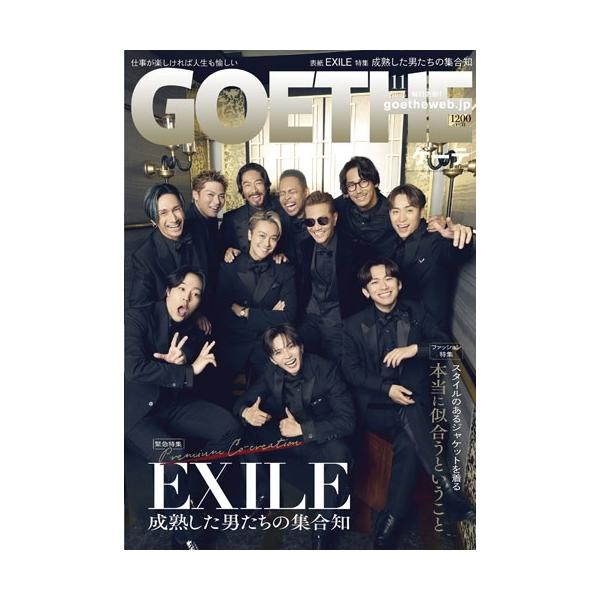 GOETHE (ゲーテ) 2025年 11号新品雑誌03323