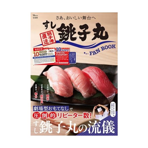 [Release date: October 15, 2025]ご注文後のキャンセル・返品は承れません。発売日:2025年10月15日/商品ID:6961019/ジャンル:DOMESTIC BOOKS/フォーマット:Mook/構成数:1/レ...