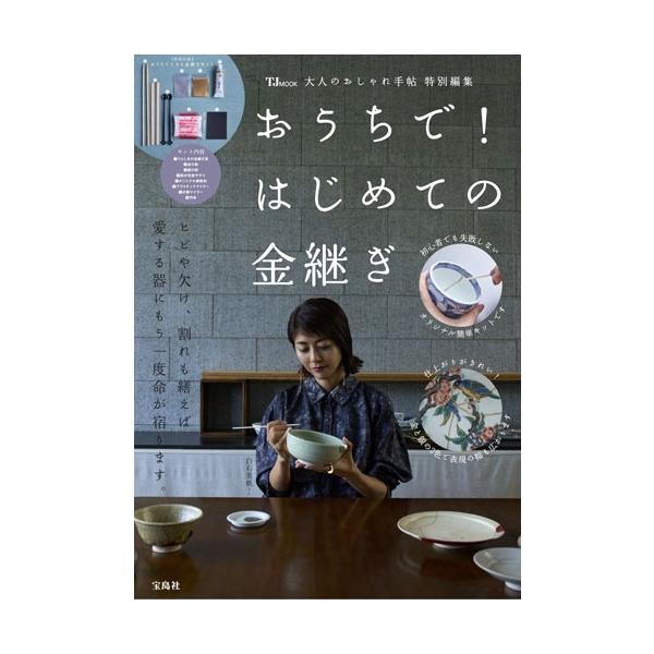 [Release date: November 5, 2025]ご注文後のキャンセル・返品は承れません。発売日:2025年11月05日/商品ID:6962261/ジャンル:DOMESTIC BOOKS/フォーマット:Mook/構成数:1/レ...