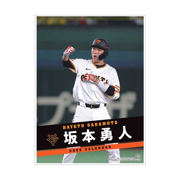 坂本勇人 坂本勇人(読売ジャイアンツ) カレンダー 2026 Calendar