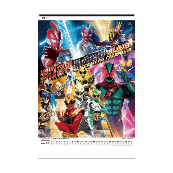 スーパーヒーロー カレンダー 2026 Calendar : タワーレコード