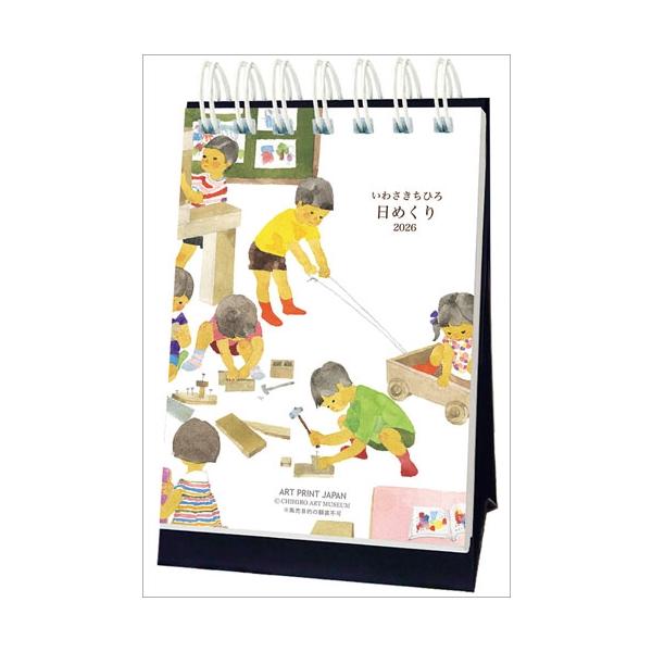 新品未開封】 トライガン カレンダー Broccoli Books社 【公式通販】