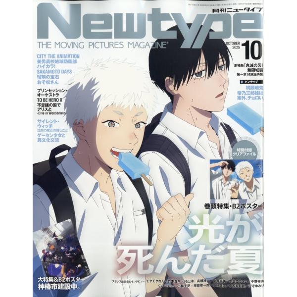 おそ松さん アニメージュ ポスターなど確認用 アニメージュ、マニメディアおそ松さん特集雑誌 ポスターおまけ