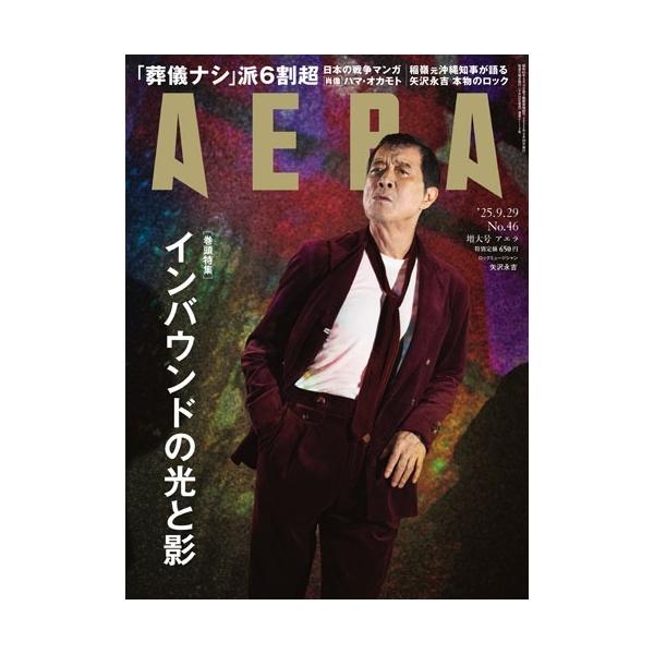 [Release date: September 22, 2025]ご注文後のキャンセル・返品は承れません。発売日:2025年09月22日/商品ID:6983250/ジャンル:DOMESTIC MAGAZINE/フォーマット:Magazin...