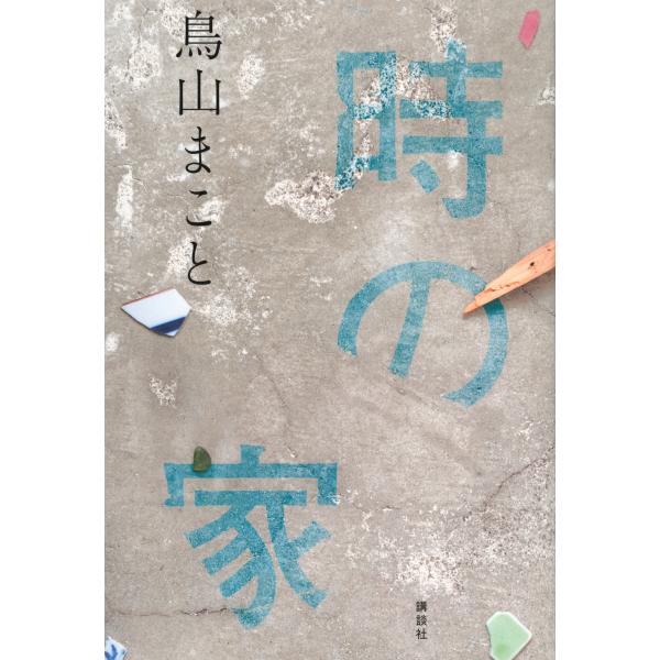 [Release date: October 23, 2025]ご注文後のキャンセル・返品は承れません。発売日:2025年10月23日/商品ID:6988717/ジャンル:DOMESTIC BOOKS/フォーマット:Book/構成数:1/レ...