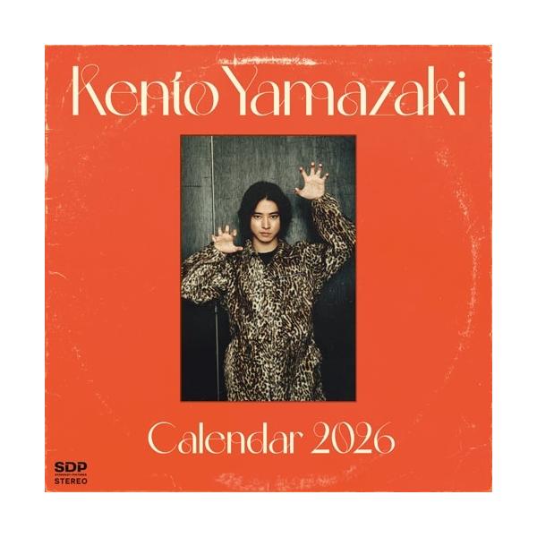 山崎賢人 山崎賢人カレンダー2026＜通常版＞ Calendar